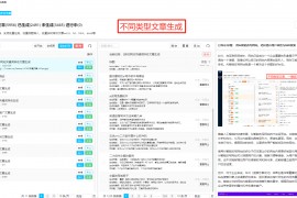 聚焦ChatGPT：国内如何玩转这一强大的AI聊天工具