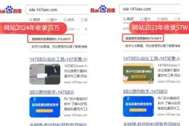 网站文章被百度快速收录的工具和方法