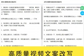 文章采集批量伪原创工具