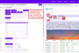 如何高效爬取内置多页表格的网页
