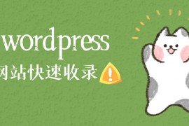 WordPress图片优化