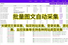 打开数据世界之门——Python数据爬虫课程