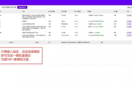 网站克隆工具神器