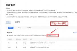 如何使用百度推送工具
