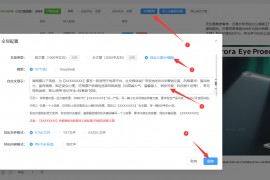 批量营销文案写作教程