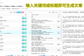 原创文案生成器