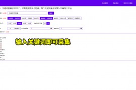 文章搜集软件