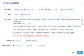 什么是ChatGPT非成品号？如何正确使用它？