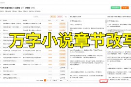 如何快速生成高质量伪原创文章