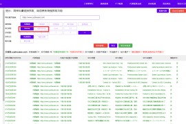 免费网站地图生成教程