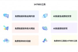 提升网站SEO排名的优化工具在线