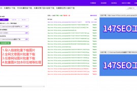 网页图片采集