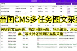 帝国CMS数据导入数据库错误，解决办法一网打尽