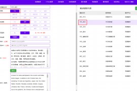 火车头采集网址规则最新，助您轻松找到所需信息