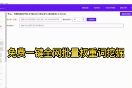 长尾关键词挖掘