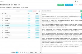 ChatGPT文章生成在SEO工作中的应用