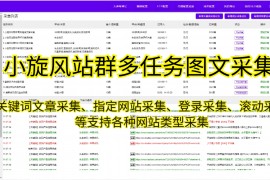 小旋风文章转移怎么弄的出来呢视频