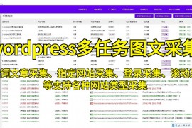 移动设备数据抓取神器－手机爬虫数据抓取软件