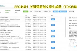 如何使用网页数据采集器提高数据收集效率
