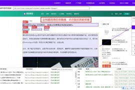 帝国CMS如何全站一键生成地图图片