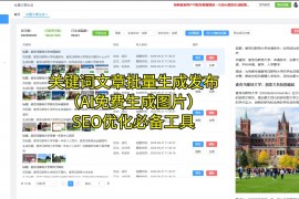 频繁查询网站排名，对网站seo排名会有影响吗？
