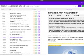 数据采集软件