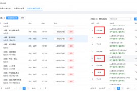 网站title优化