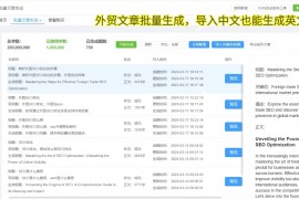 如何优化网站以提升流量与用户体验