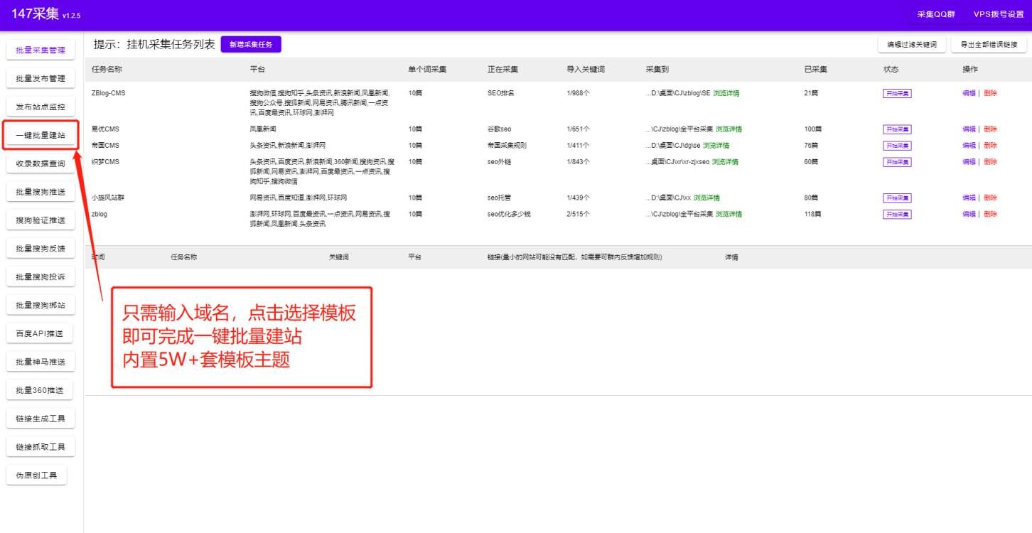 站点克隆-网站克隆神器只需要输入域名一键克隆网站自带后台