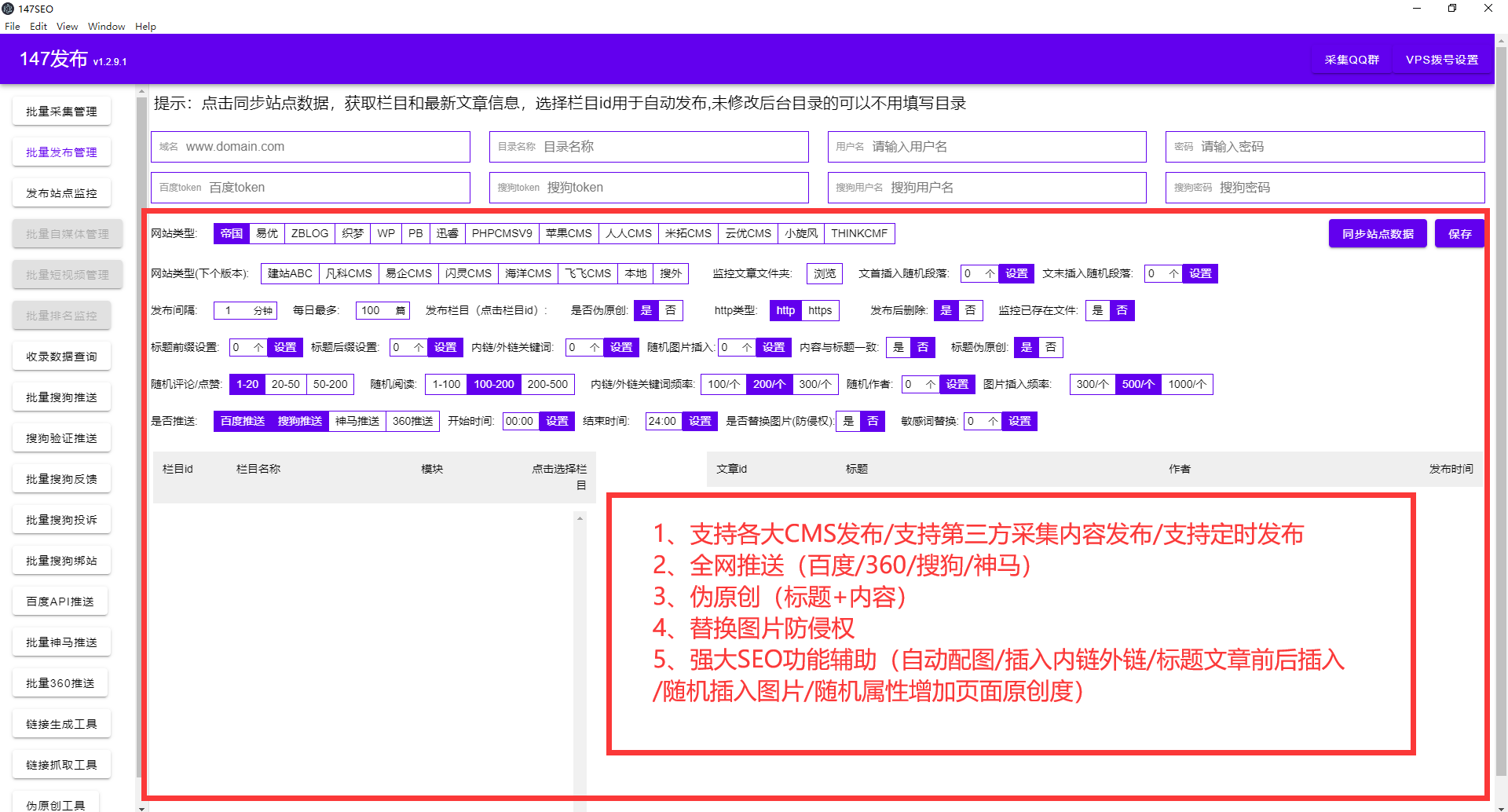 站点克隆-网站克隆神器只需要输入域名一键克隆网站自带后台