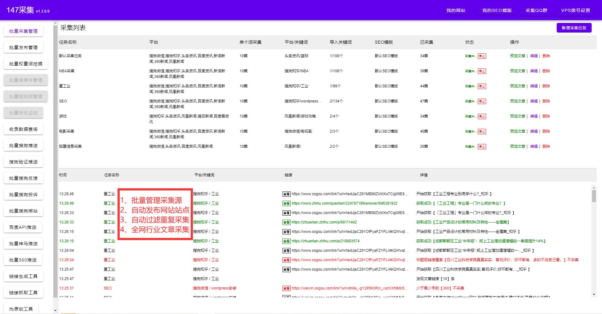 免费热搜词排行榜关键词查询导出，让你拥有更多的网站流量