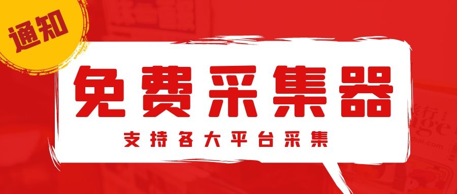 网页视频抓取-免费自动批量网页视频抓取