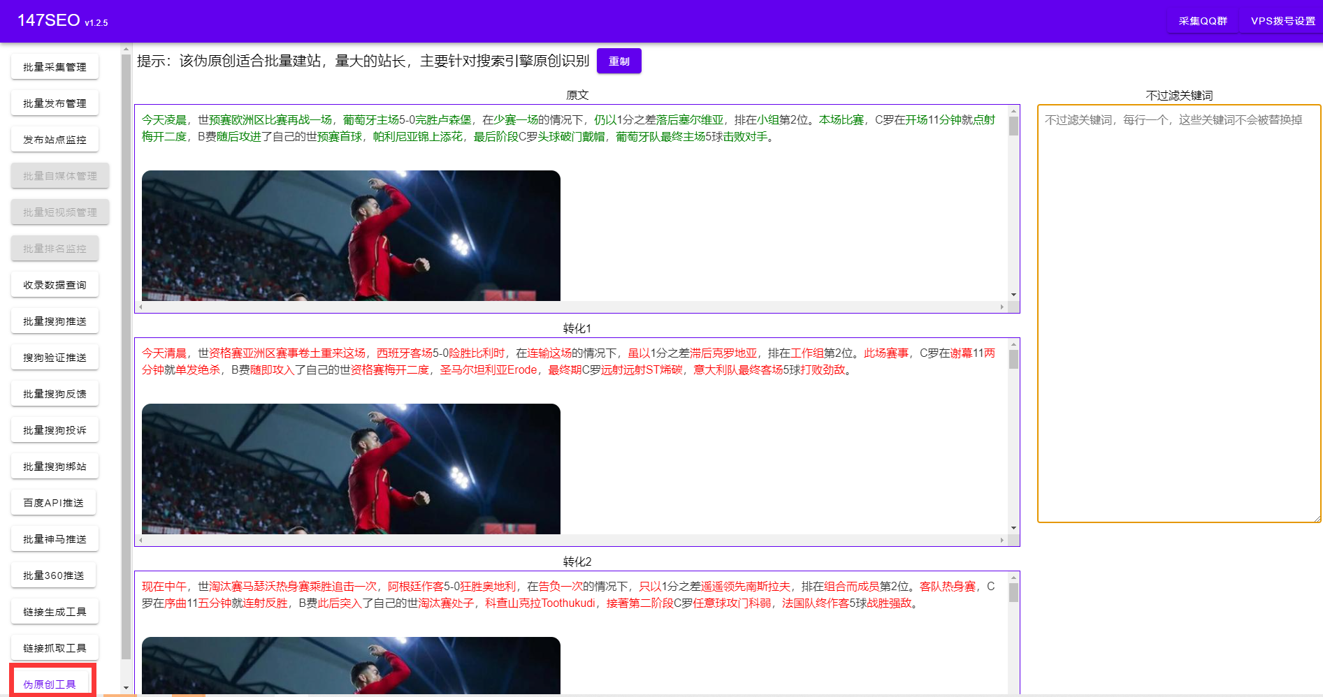 免费精准搜索关键词挖掘工具-批量自动实时挖掘关键词