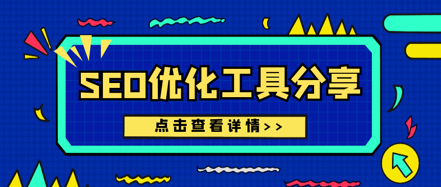 长尾关键词挖掘工具-免费挖掘下拉词相关词各种长尾词软件