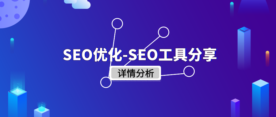 万能免费SEO工具：批量域名检测-批量域名查询-批量网站管理