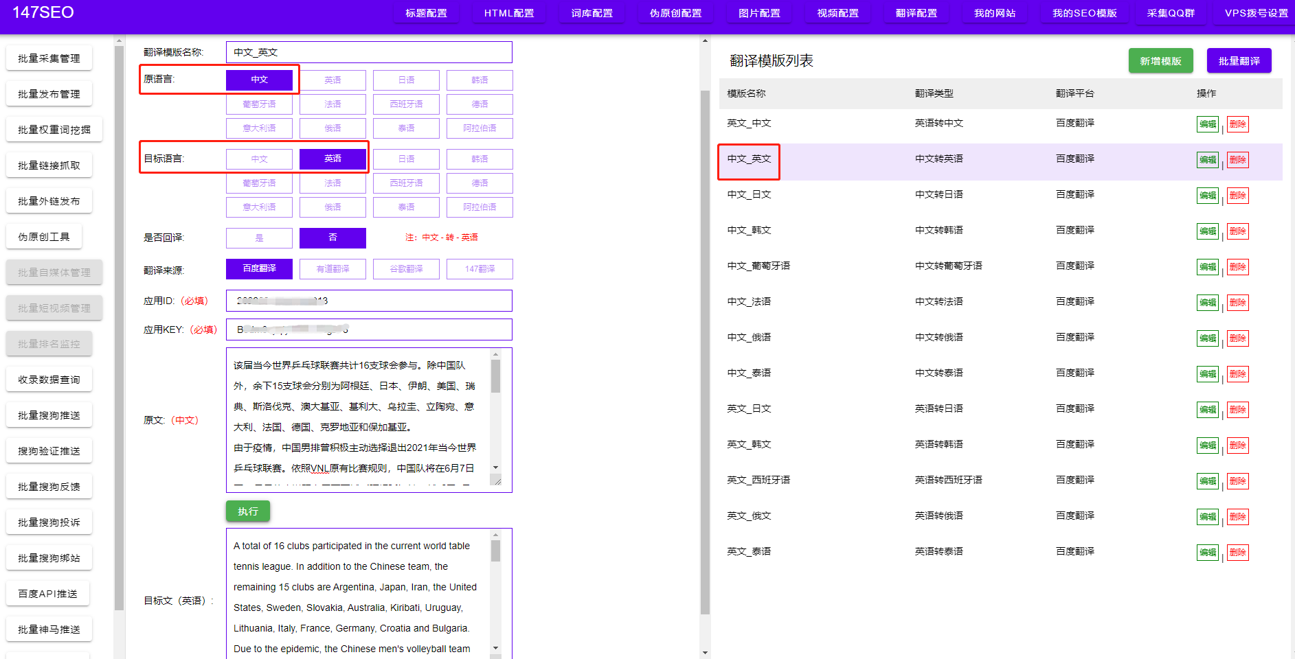 数据收集的六个关键步骤