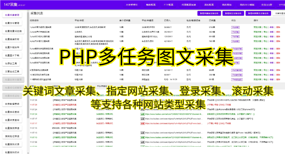 如何利用爬虫技术提升网站数据收集效率