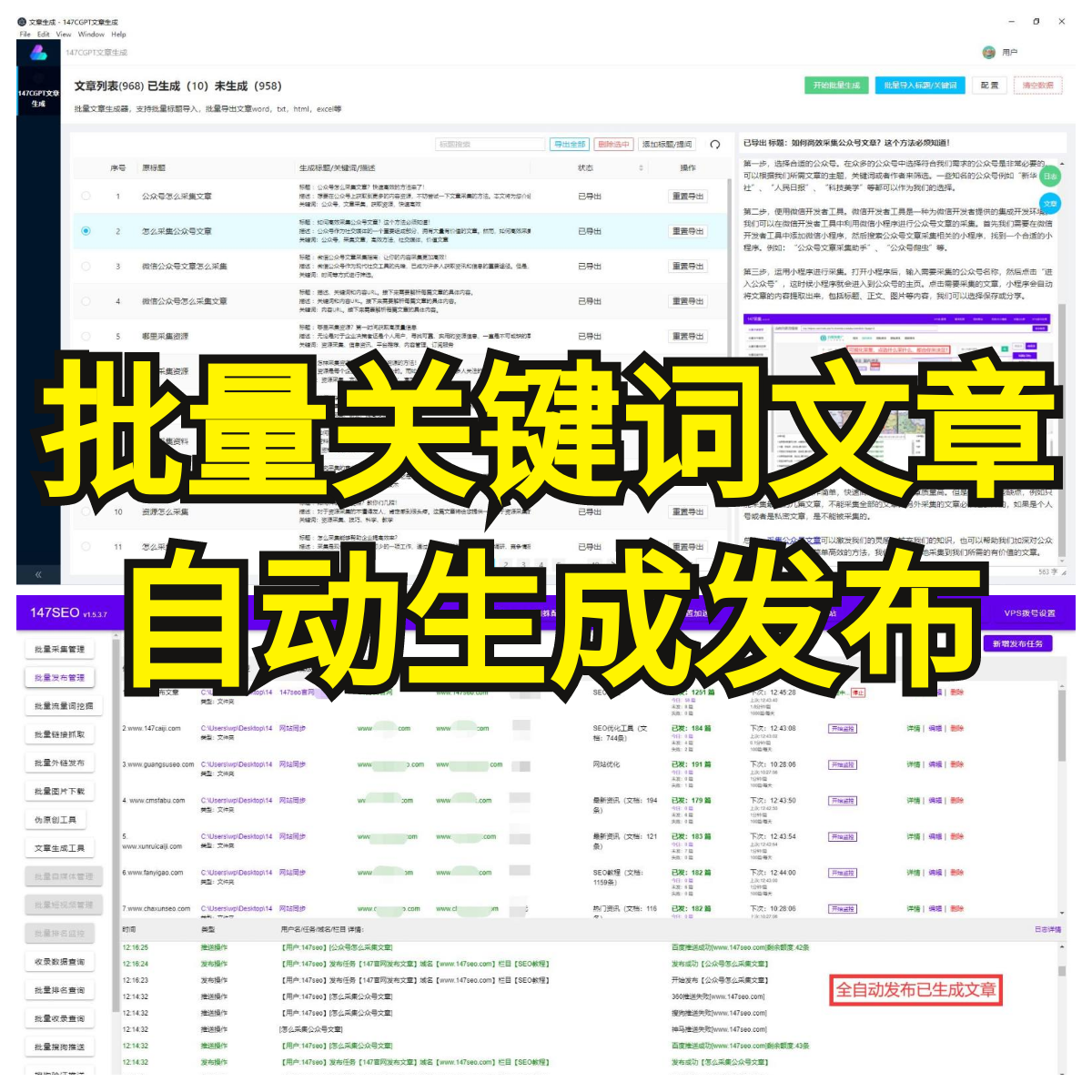 数据挖掘利器：高效采集数据的工具