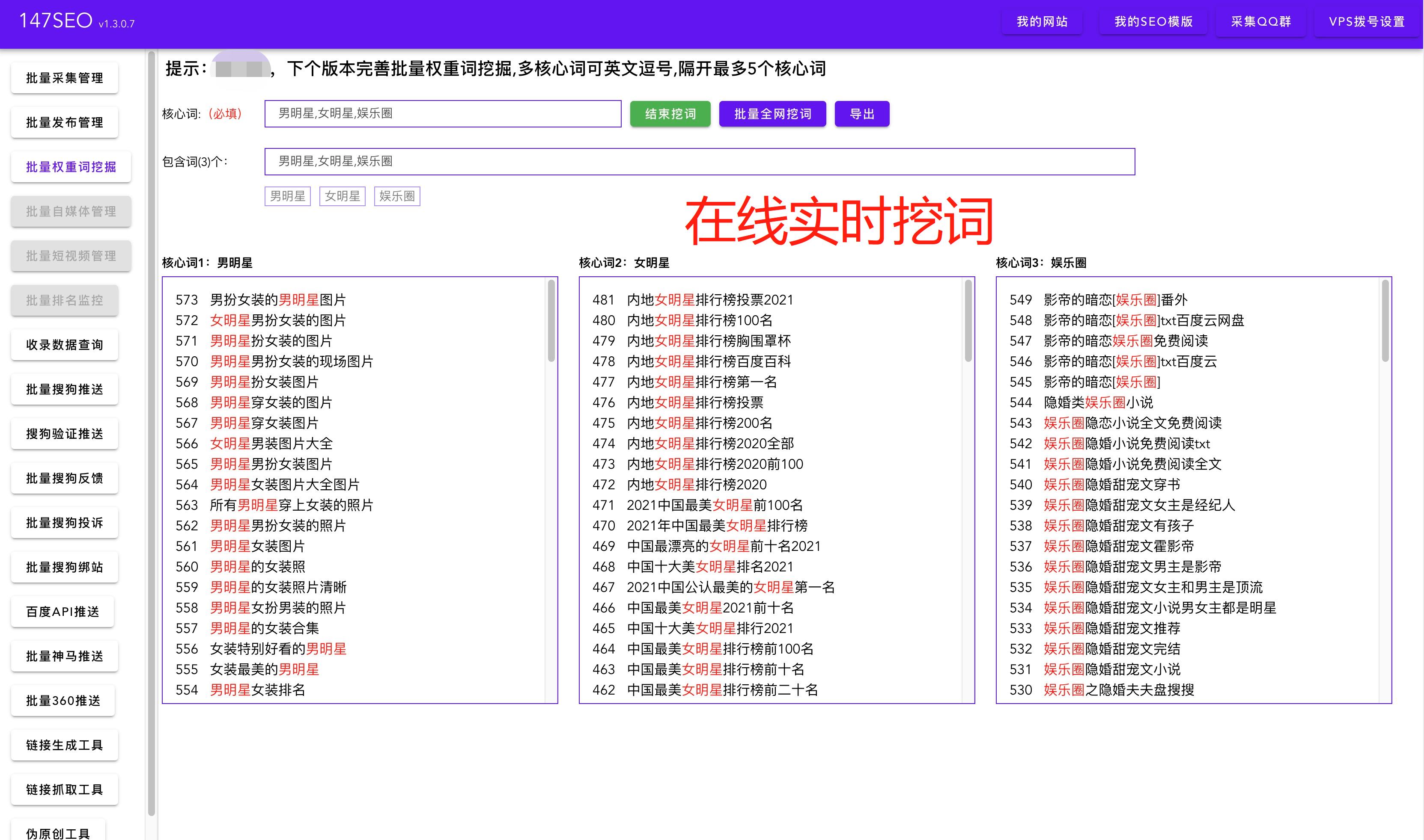 如何爬取一个网站