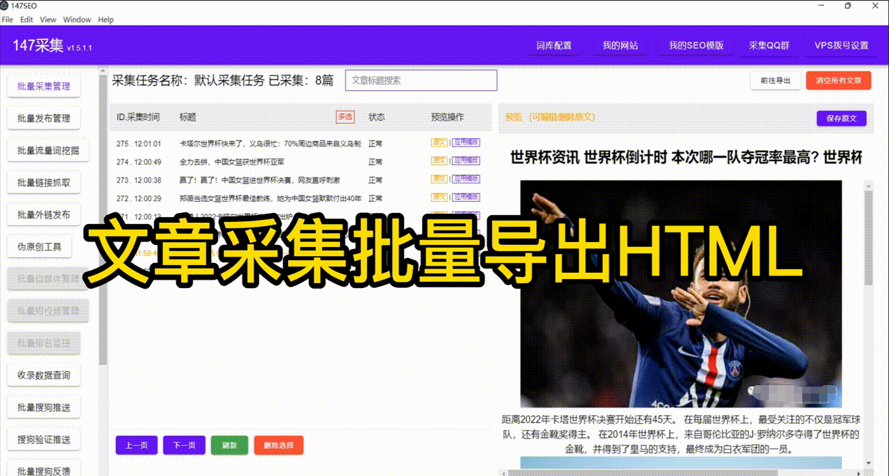 网络爬虫：释放大数据的魔力