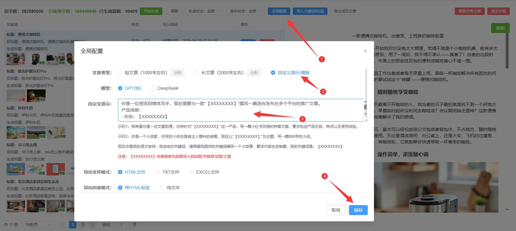 批量自媒体文案写作教程