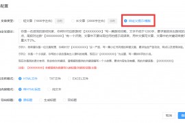 AI不同类型原创提示词