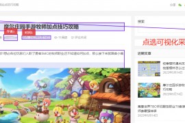 批量采集标题插件