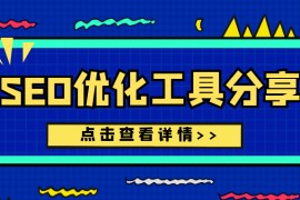 织梦转易优-织梦转易优cms-织梦cms转易优cms