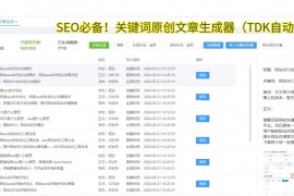 亚马逊文案SEO指什么？如何利用SEO提升销量？