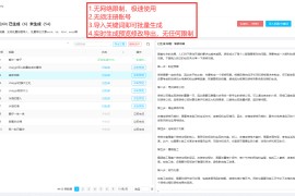 ChatGPT账号注册-chatgpt批量生成文章