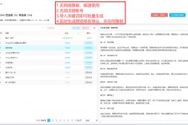 OpenAI文章自动生成