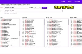 关键词抓取工具都有哪些-为什么关键词的作用这么大