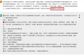 向ChatGPT提问的技巧