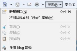 登录后才能看到的页面怎么下载